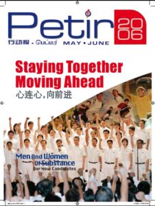 petir_cover_page1